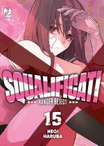 Squalificati - Ranger Reject